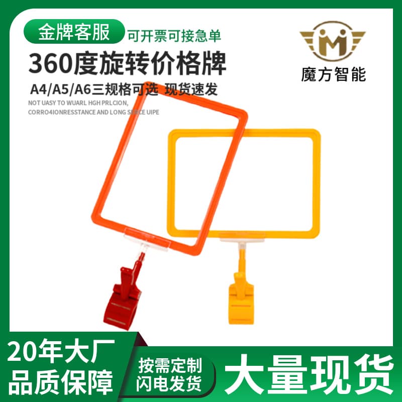Ready-to-ship POP advertising clips, A4 price display signs, supermarket product frame promotional price tags, advertising board clips, and display piles.