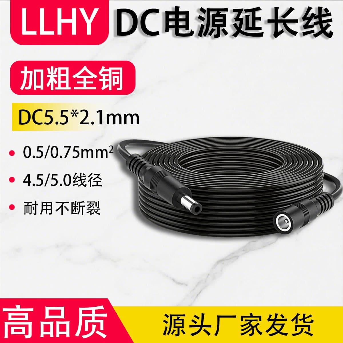 0.75 flat thick DC power cord 18AWG oxygen-free copper DC extension cord 20AWG high power 0.5 flat extension cord