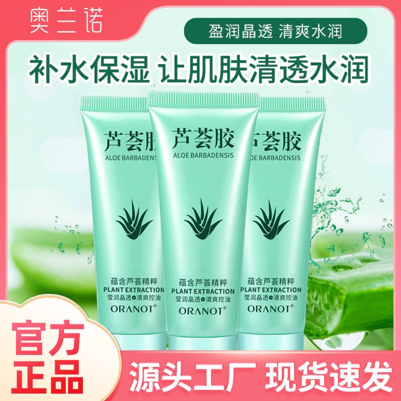 Aolanno Aloe Vera Gel Moisturizing Hand Cream Face Cream for Women Aloe Gel Wholesale