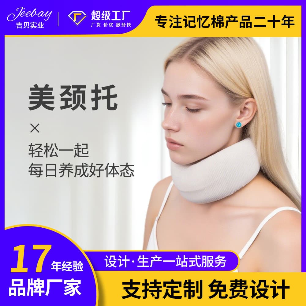 Cross-border anti-lowering neck brace, travel driving neck brace, breathable memory foam, portable neck pain artifact, customized
