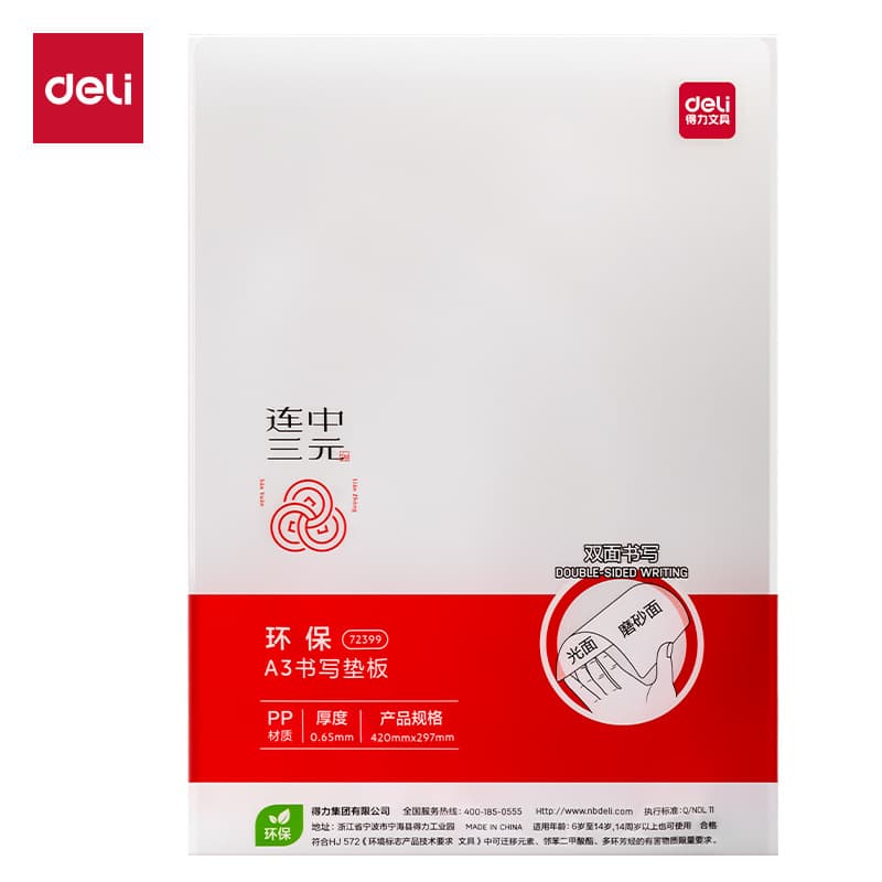 Deli 72447/72399 Writing Pad A4/A3 Transparent Board for Student Exams and Carbon Copy Use