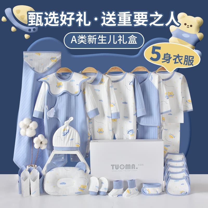 Baby Clothes Gift Box High-End Newborn Set Newborn Baby Gift Postpartum Gift Full Moon Pure Cotton Essentials