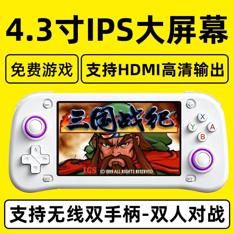 Factory New XF43 Handheld Game Console Classic Retro Arcade PSP HD PS1 Open Source Arcade Game Console
