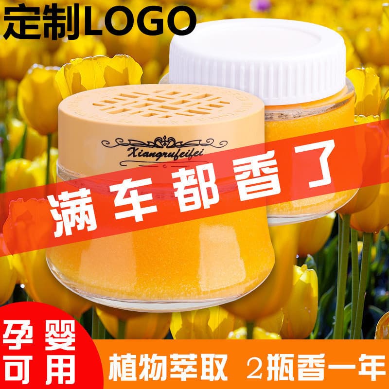Customized deodorizing solid perfume balm, car air freshener, perfume holder, hotel decoration, home and bedroom ornament, diffuser stone