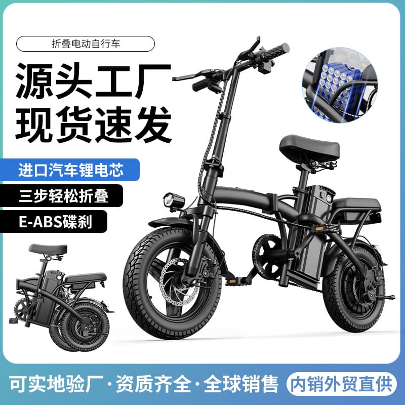 Factory Direct Folding Electric Bicycle, Two-Wheel Portable Commuter, Designated Driver Folding Electric Bike