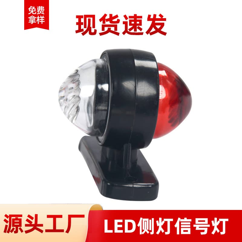 Factory Wholesale LED Truck Side Marker Light 24V High Brightness Car Tail Light Trailer Light Universal Double-Sided Truck Clearance Light