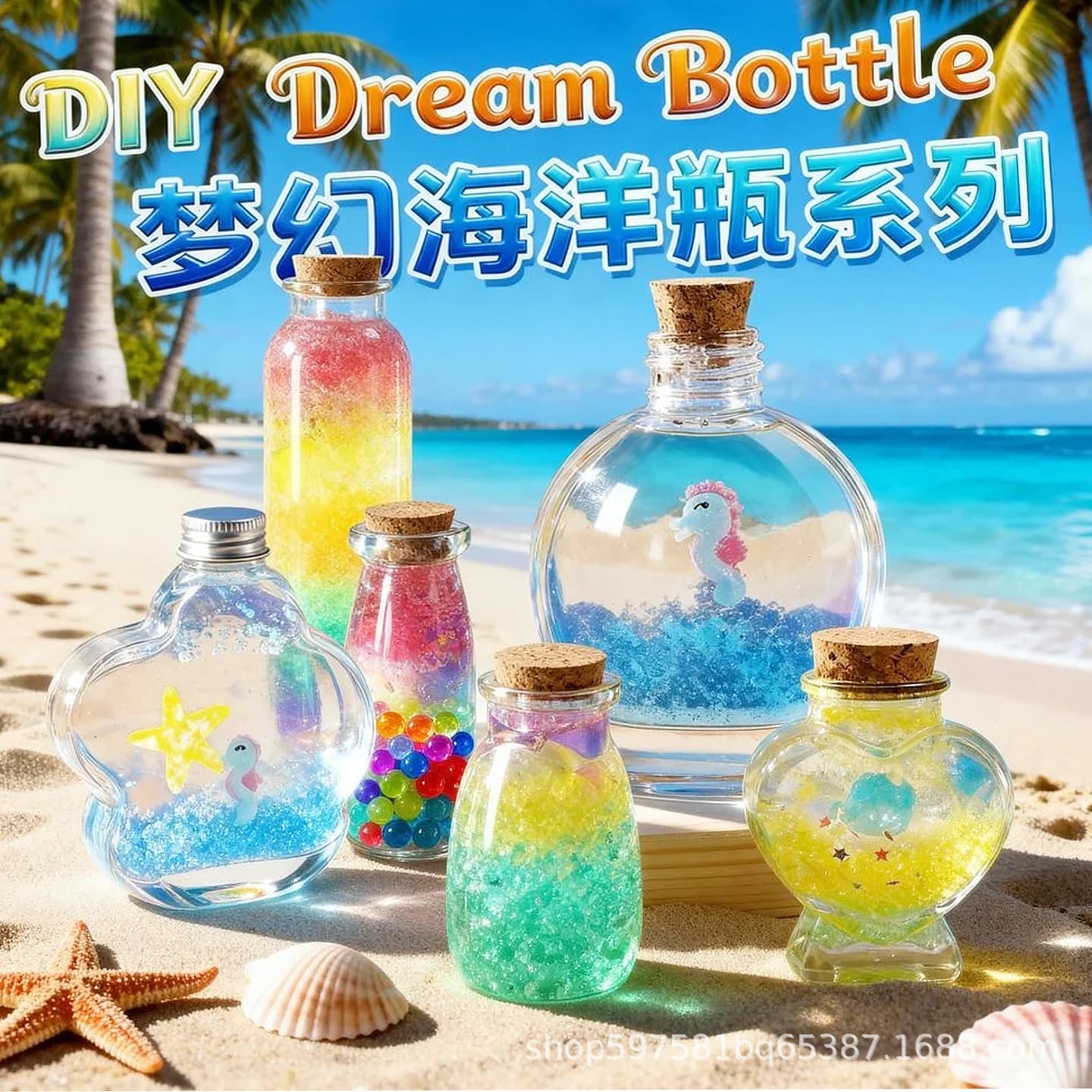 Glass bottle wishing diy set rainbow bottle ocean handmade materials water baby drift bottle starry sky bottle bubble big beads