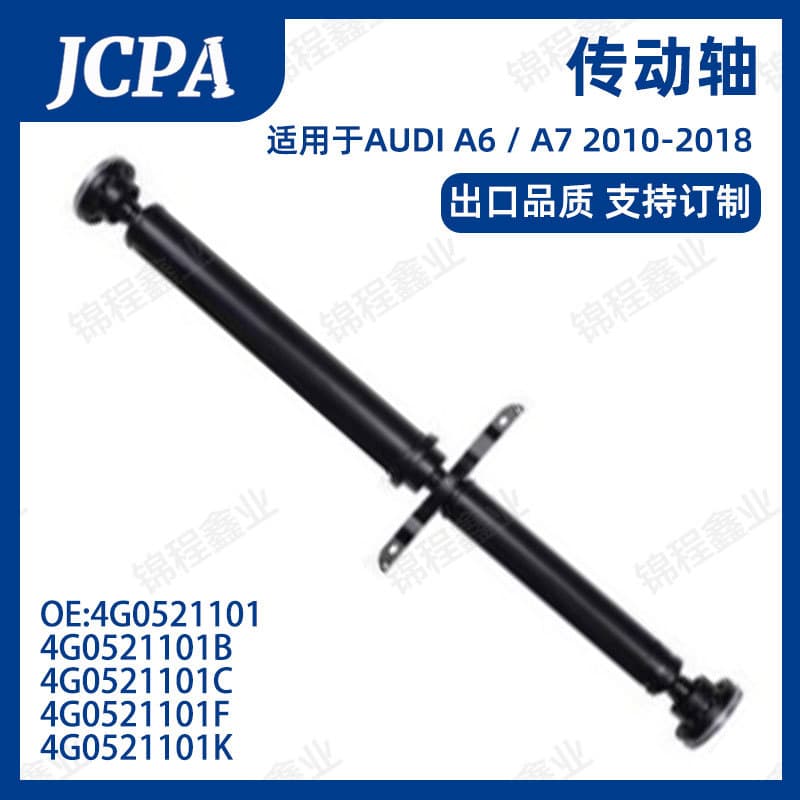 Compatible with Audi A6/A7 Propeller Shaft Drive Shaft AUDI A6 / A7 2010-2018 4G0521101