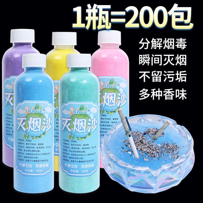 Commercial Ins-style Smoke Odor Eliminator, Disposable Water-Absorbent Granules Ash Tray, Bottled Smoke Extinguishing Sand