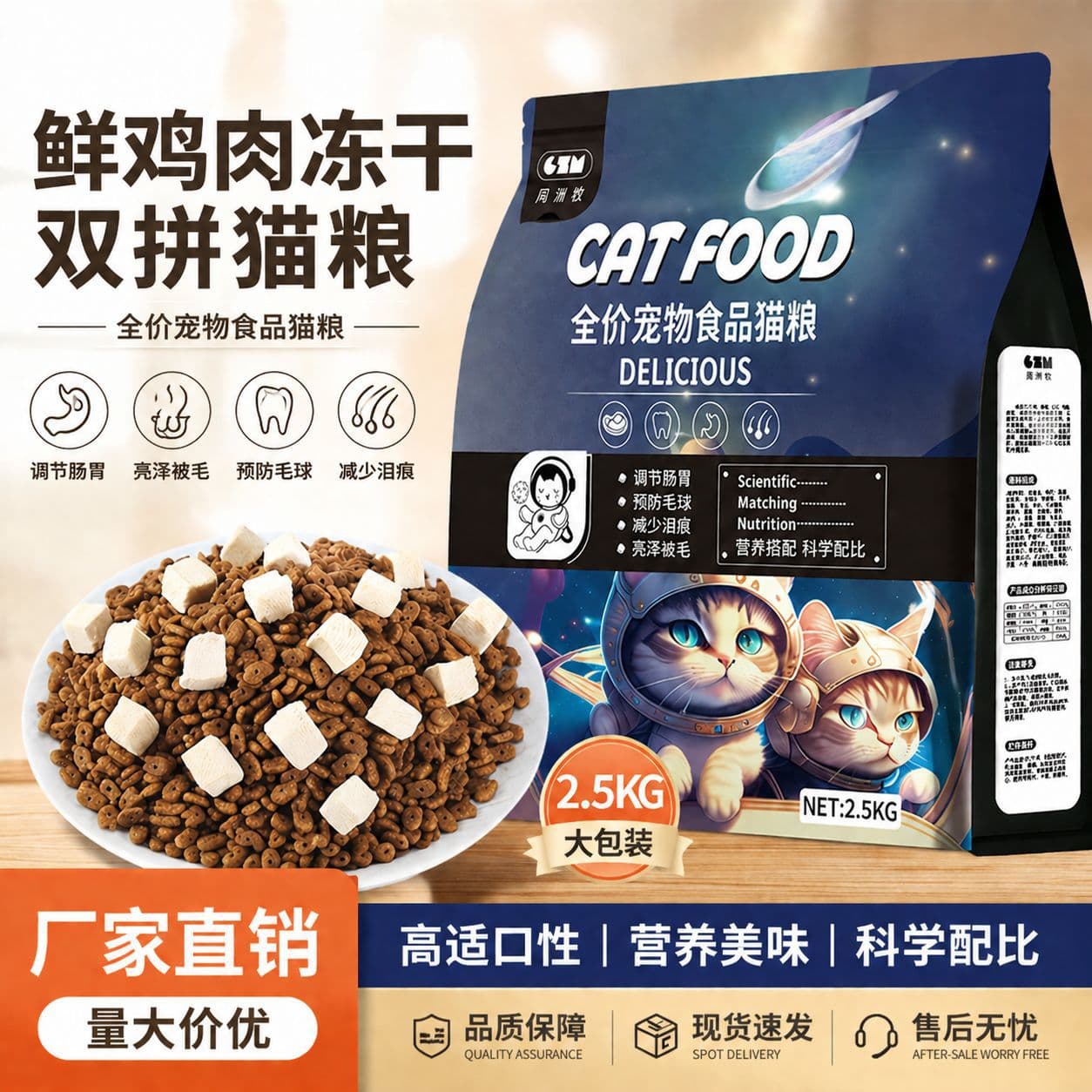 Cat Food 20lb Bag Freeze-Dried Complete Nutrition Adult Kitten Food Supplement Fish Oil Nutritious Raw Meat General Purpose Direct Sales