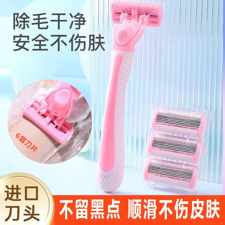 Manual razor for women, 6-layer shaver, shaving and hair removal device for pubic, leg, and underarm hair.