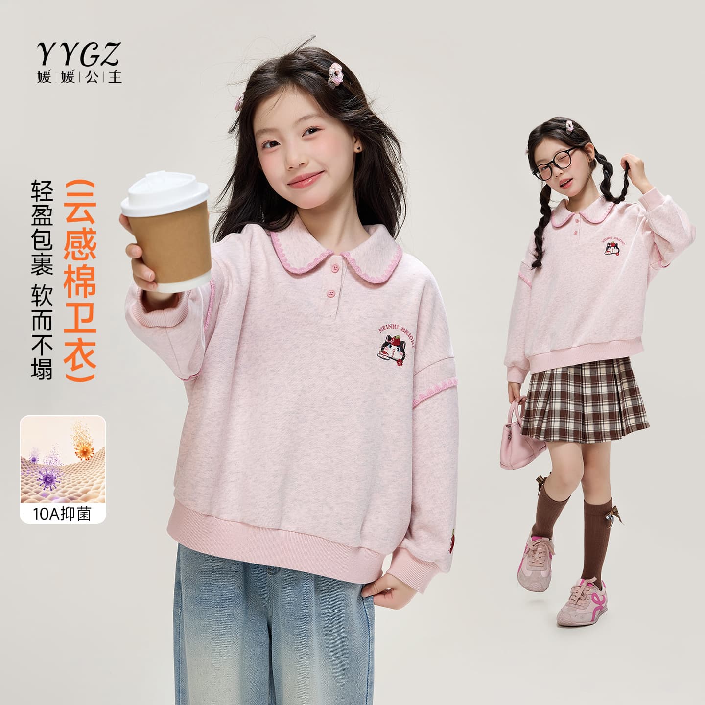 Yuanyuan Princess Girls Ruffle Doll Collar Sweatshirt 2026 New Children's Autumn Loose Sweet Top Kids Clothing