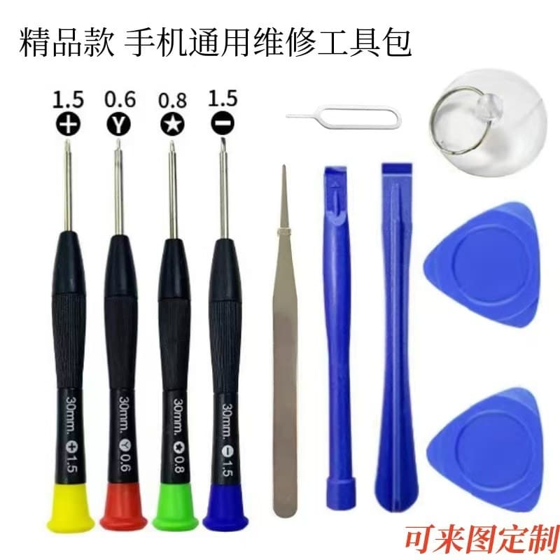 Screwdriver set mobile phone repair tools Android Apple mobile phone disassembly combination tools wholesale