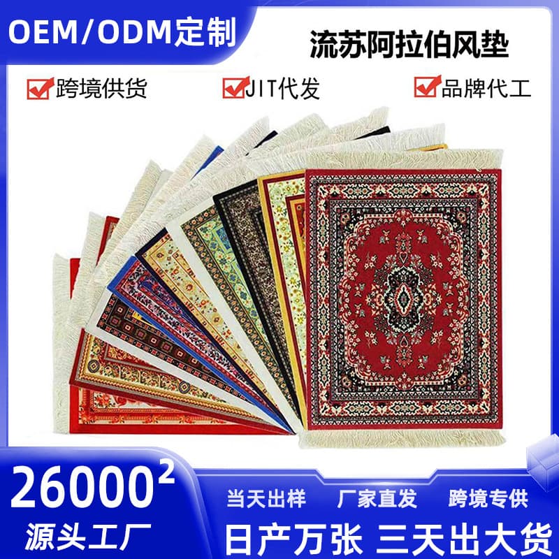Cross-border Hot Selling New Persian Mouse Pad with Tassels, Arabic Style Mouse Pad, Vintage Mouse Pad