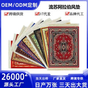 Cross-border Hot Selling New Persian Mouse Pad with Tassels, Arabic Style Mouse Pad, Vintage Mouse Pad