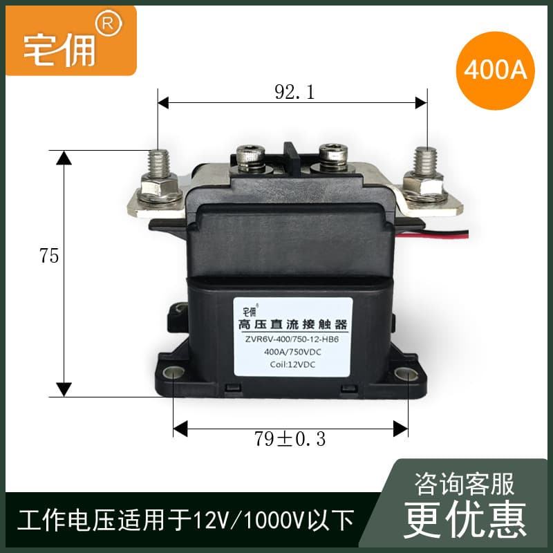 High Voltage DC Contactor Relay 400A 12V 24V 750V New Energy High Power DC Charging Equipment