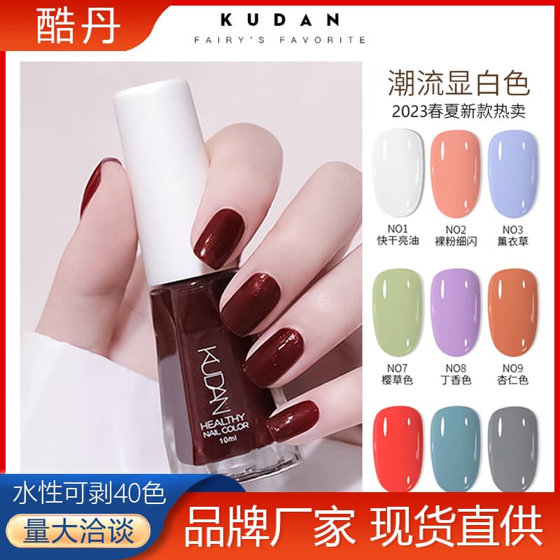 Cooldan Water-Based Nail Polish 10ml No-Cure Long-Lasting Peel-Off Clear Nail Polish Manufacturer Wholesale