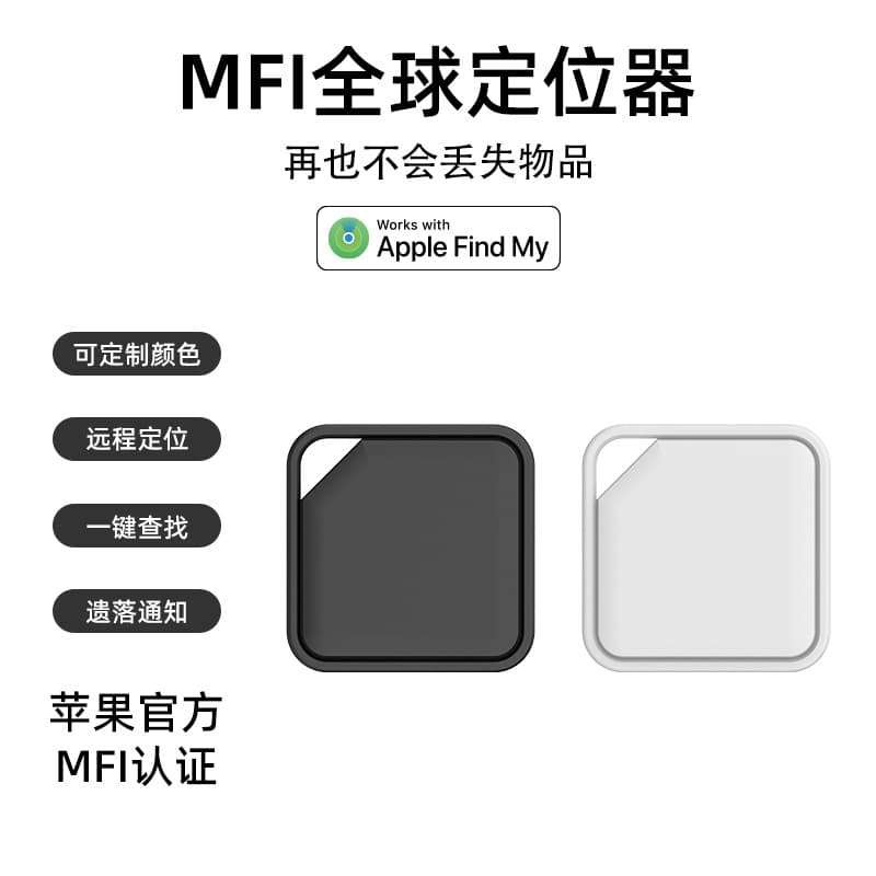 New diamond-shaped global locator smart locator Findmy locator global positioning pet anti-lost device