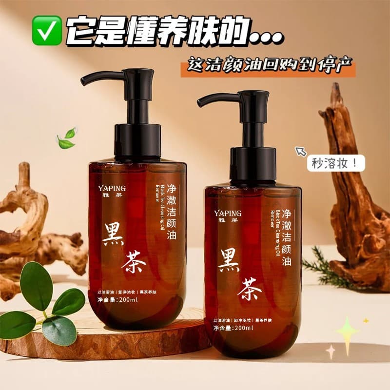 YAPING Black Tea Pure Cleansing Oil Cleansing Student-Friendly Facial Makeup Gentle Non-Irritating Deep Cleansing Makeup Remover Oil