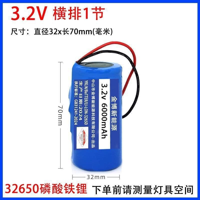 Solar Light Battery 3.2V LiFePO4 32650 Outdoor Street Light Floodlight Replacement Battery High Capacity