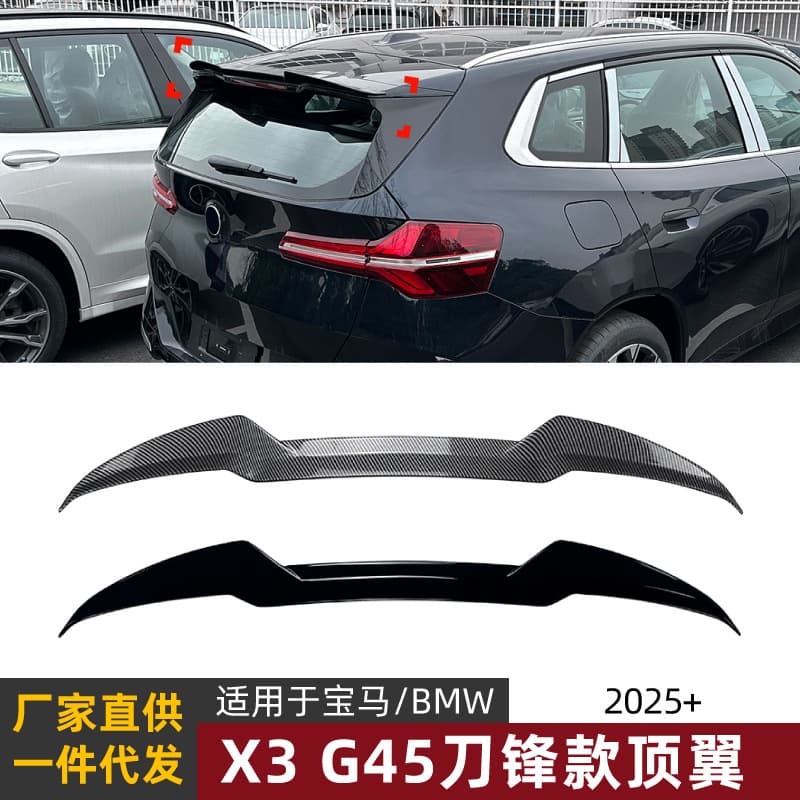 For BMW X3 G45 Sport 2025+ Blade Style Rear Spoiler Roof Spoiler Lip Exterior Modification