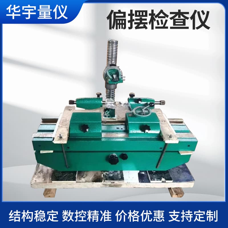 Customized Runout Inspection Gauge Detector Made to Order with Dial Indicator Concentricity Coaxiality Measuring Instrument