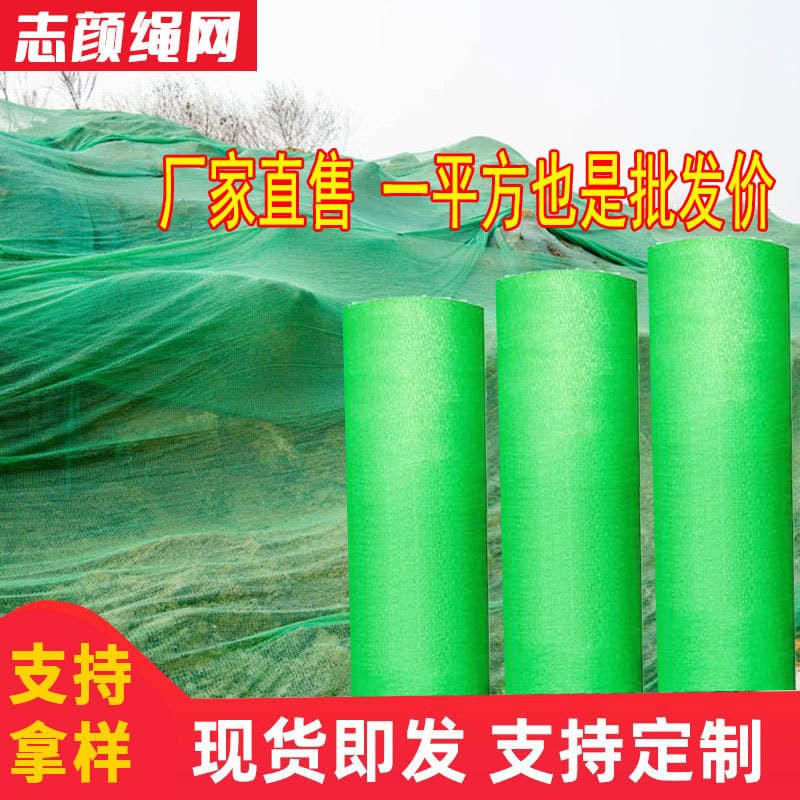 Dustproof Mesh for Construction Sites, Green Dense Coverage Net for Soil, Sand, and Coal Shielding