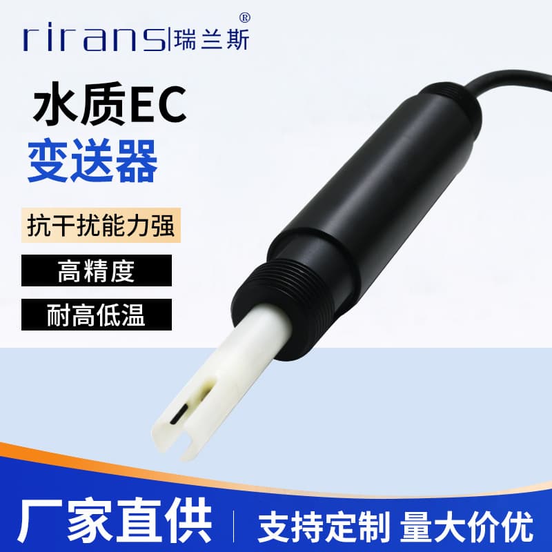 Integrated Water Quality EC Transmitter Conductivity Transmitter for Soluble Salt Ion Concentration Detection