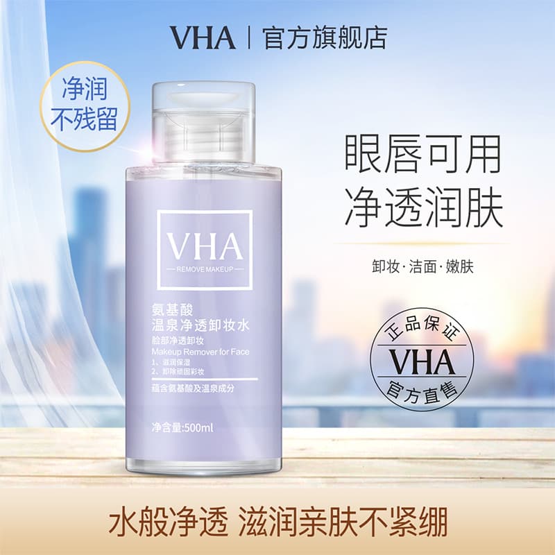 VHA Amino Acid Hot Spring Makeup Remover Water, Refreshing and Non-Irritating Moisturizing Makeup Remover, Cleans Pores Makeup Remover Water