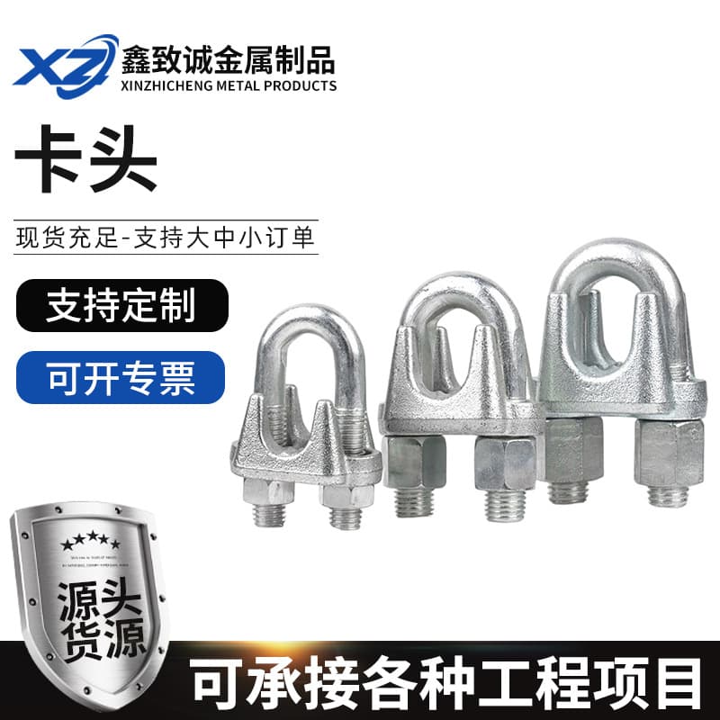 Manufacturer galvanized heavy-duty wire rope clips, malleable iron U-type rigging clamps, wholesale