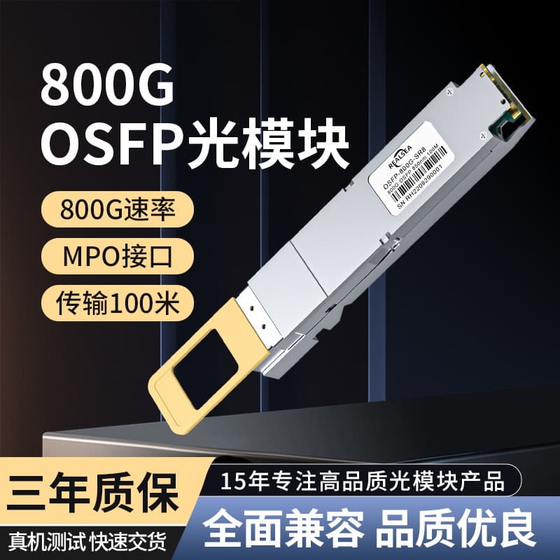 800G OSFP Optical Module 500M Compatible with Mellanox Switches IB Protocol MPO Interface DR8 AI Computing Power Adaptation
