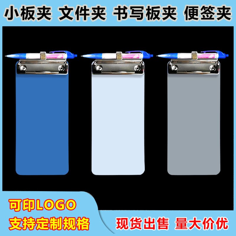 Plywood small bill holder mini blue plastic message holder refrigerator magnet can be hung multifunctional file clipboard bill holder