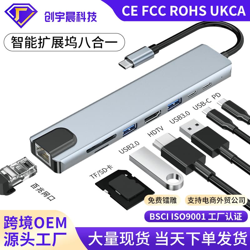 8-in-1 Type-C Expansion Dock HDMI PD Multi-functional Extension USB-C Hub High-Speed 5Gbps with External Power Source