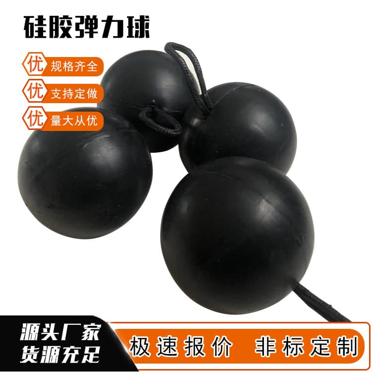 Custom-made solid silicone balls, complete specifications, temperature-resistant and high-elasticity silicone balls, black silicone balls with rope.