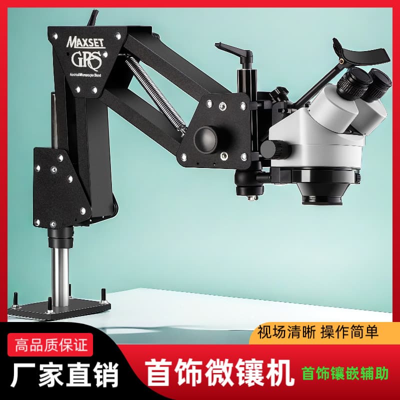 Jewelry Micro-Setting Tools, Micro-Setting Machine, Microscope Eyepiece, Setting Tools, Jewelry Diamond Setting, Micro-Setting Inspection, Goldsmithing Equipment