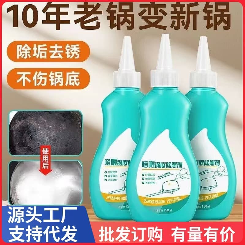 Black Pot Descaling Gel, Pot Bottom Black Remover for Heavy Grease and Burnt Stains, Stainless Steel Pot Bottom Black Grime Cleaner, 150g