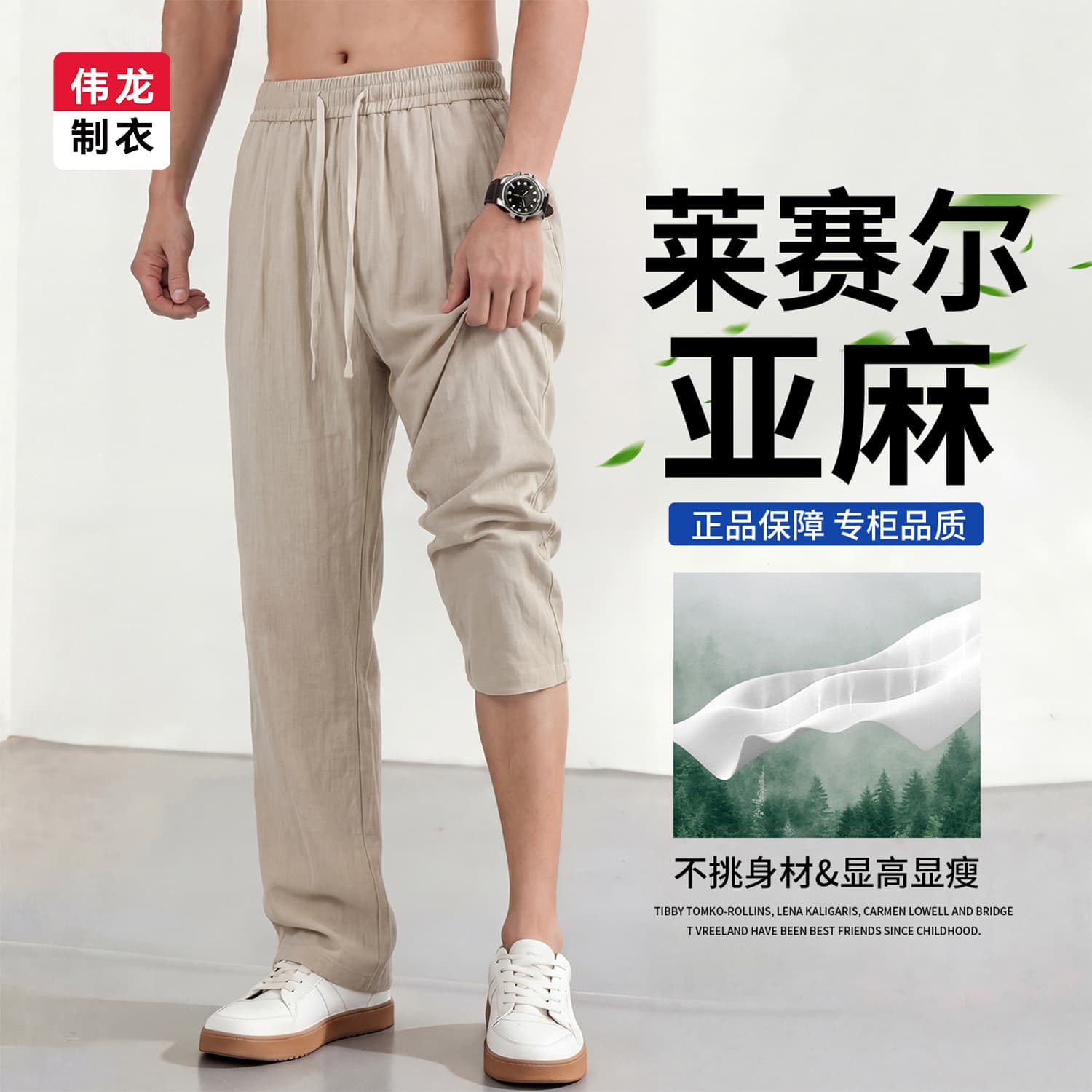 Lyocell Linen Ice Silk Pants Summer New Vintage Old Money Style Men's Casual Pants Cool Breathable Straight Pants