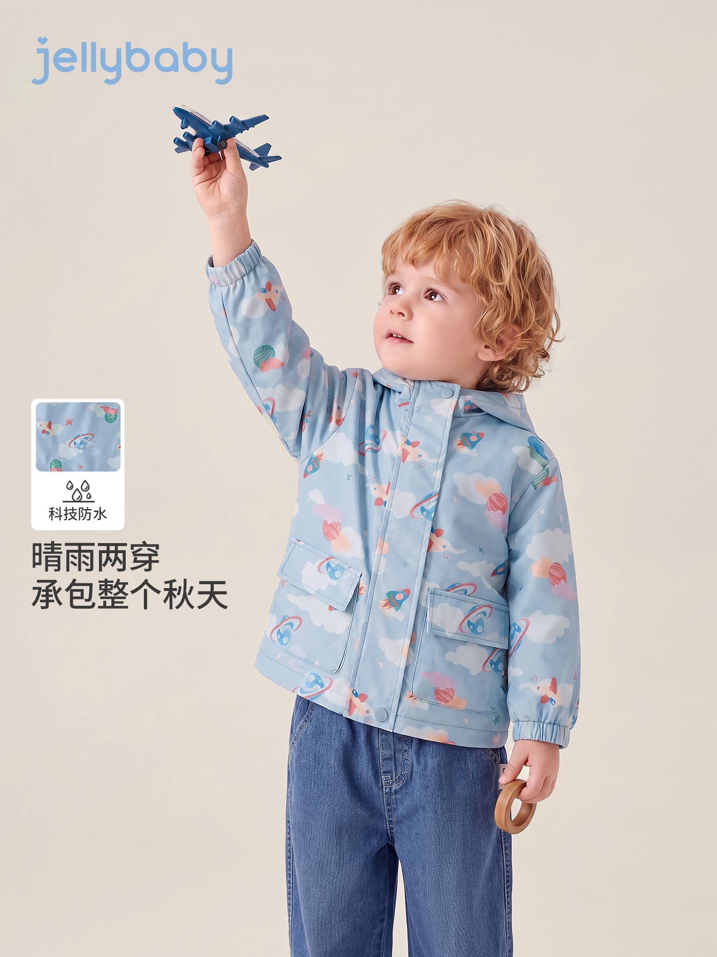 [2026 Autumn New Products] Jerry Baby Boys' Jackets Children's Autumn Clothes Waterproof Children's Clothes Baby Boys' Tops