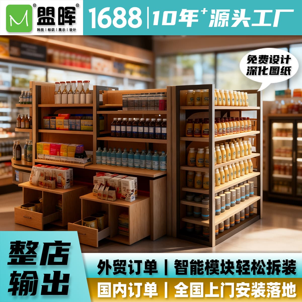 Modern supermarket and convenience store shelf, display cabinet, floor cabinet, and modular design – source factory with years of experience.