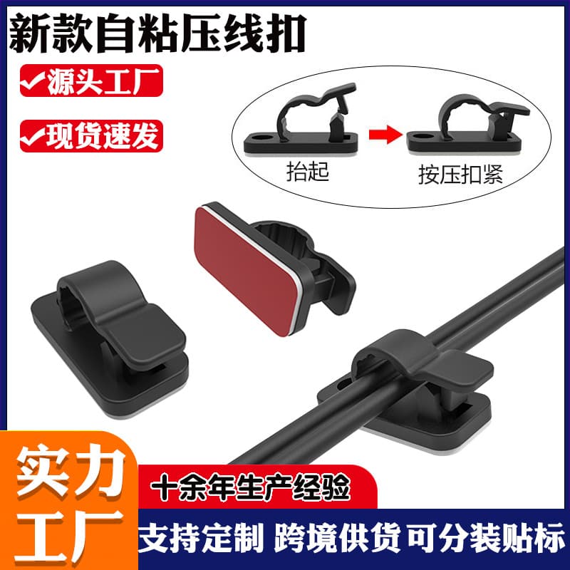 Wholesale Self-Adhesive Snap-on Car Light Strip Cable Clips, Cable and Network Wire Fixing Clamps Plastic Cable Clips