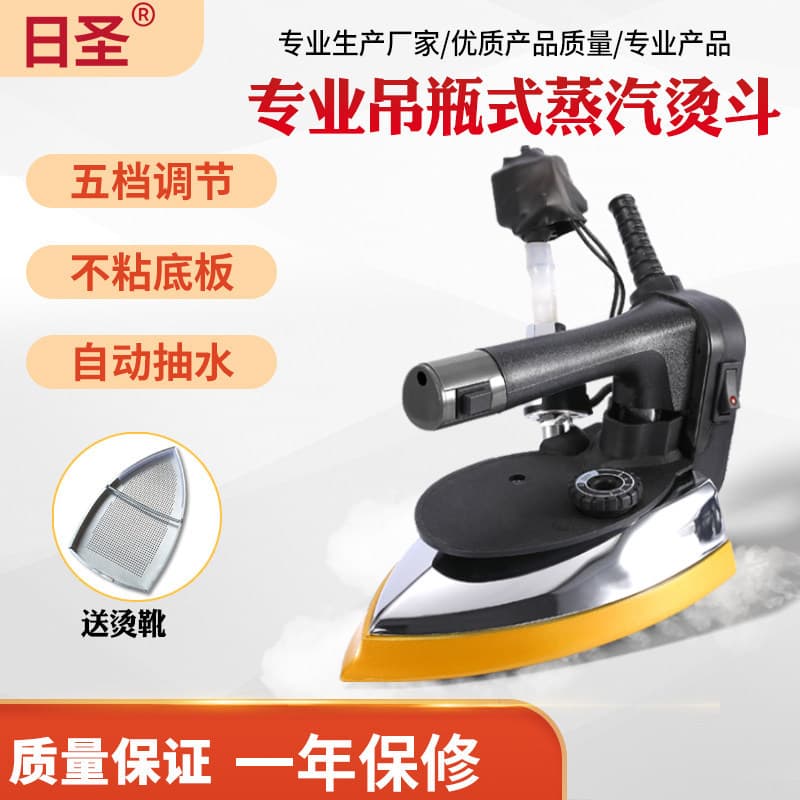 Automatic Pump-Fed Steam Iron with Hanging Bottle, Industrial Iron for Clothing, Curtains, Tailoring, and Home Use
