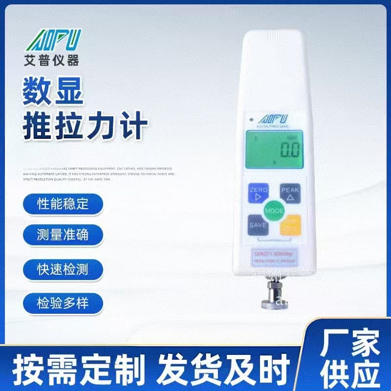 10kg Handheld Electronic Digital Push-Pull Force Gauge, Solid Tension and Compression Value Measuring Instrument HF-10