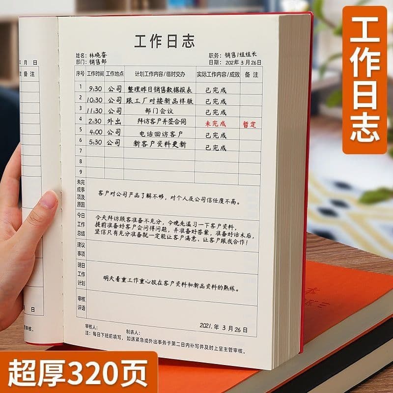 Daily Work Log Notebook, Business Thickened Notepad for Daily Task Planning and Summary, B5 Meeting Record Book