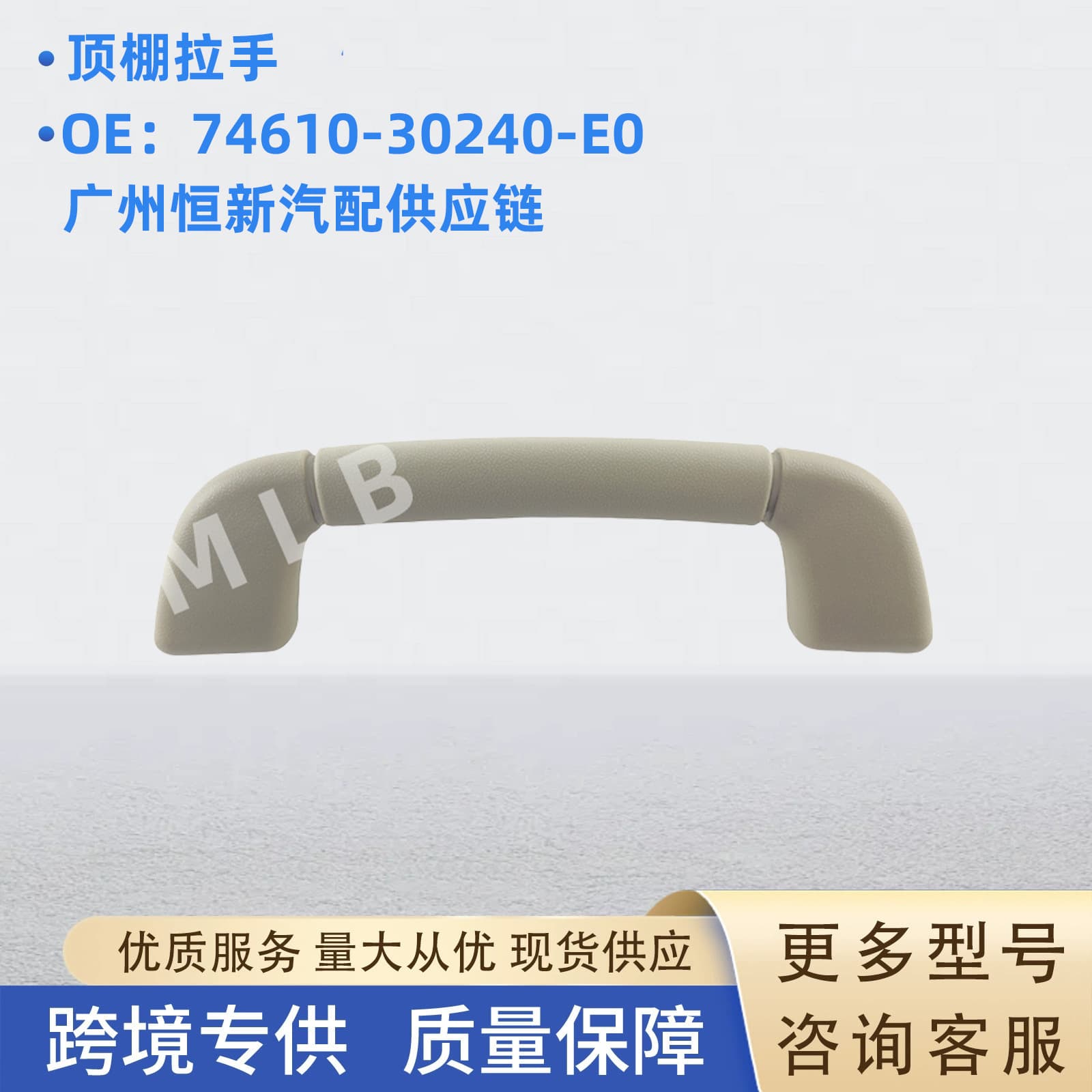74610-30240-E0 Compatible with Toyota Camry Crown Prado Land Cruiser Roof Assist Handle