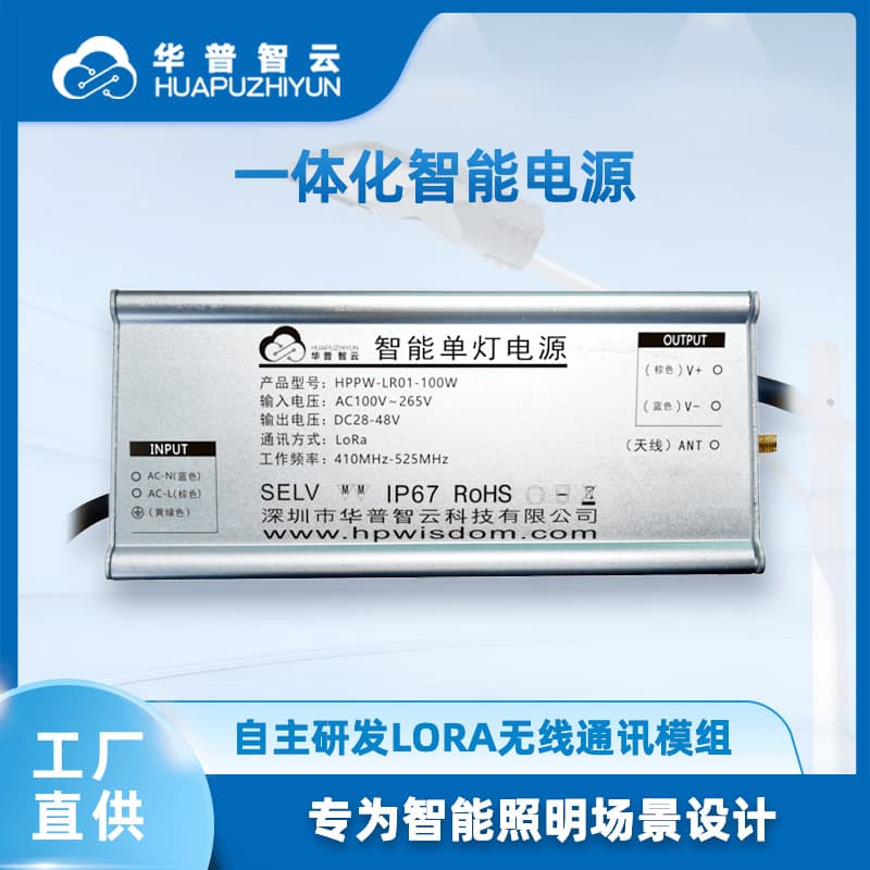 0-10V Dimmer Driver with Integrated LoRa Wireless Smart Lighting Control