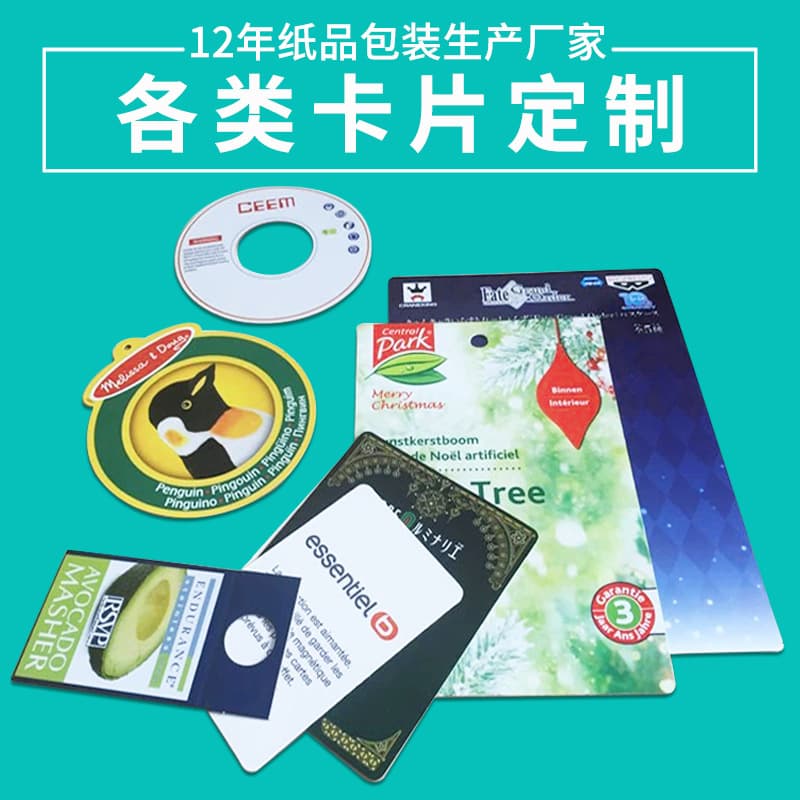 Customized Cards, Cultural and Creative Color Cards, Badge Paper Cards, Packaging and Printing, Refrigerator Magnets, Back Cards, Special-Shaped Hang Tags, After-Sales Cards, Customization