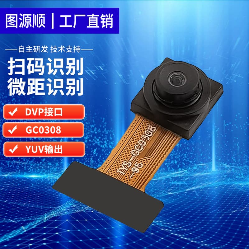 Single Sample 300K Pixel GC0308 Macro Scan Recognition Door Lock Aerial FPC HD Camera Module