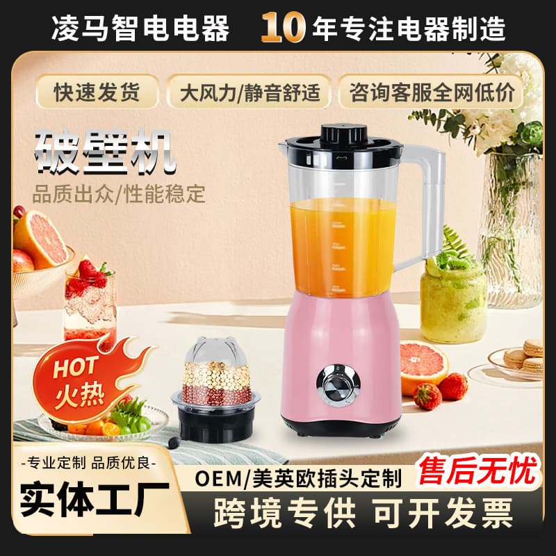 Wall breaker manufacturer new household wall breaker multifunctional wall breaker cooking machine juicer mixer spot wholesale
