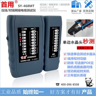 Network Tester POE Anti-Burn RJ45 Cable Continuity Tester Shielded Wire Tester Single-Ended RJ45 Connector Test