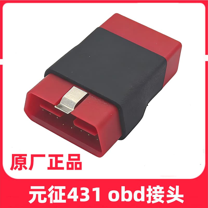 Launch X431PADV OBD connector diagnostic head PRO3S+V5.0 OBD16 C-side main line test main line
